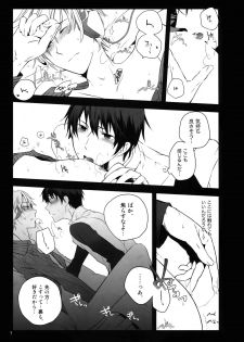 (C82) [QQaid (Nekoyama Kuro)] RECORD #02 (Durarara!!) - page 12