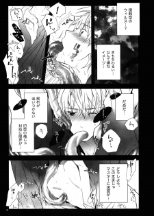 (C82) [QQaid (Nekoyama Kuro)] RECORD #02 (Durarara!!) - page 36