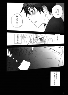 (C82) [QQaid (Nekoyama Kuro)] RECORD #02 (Durarara!!) - page 21