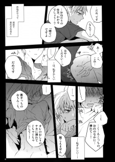 (C86) [QQaid (Nekoyama Kuro)] Jukebox #01 (Kuroko no Basuke) - page 44