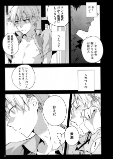(C86) [QQaid (Nekoyama Kuro)] Jukebox #01 (Kuroko no Basuke) - page 28
