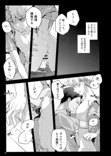 (C86) [QQaid (Nekoyama Kuro)] Jukebox #01 (Kuroko no Basuke) - page 26