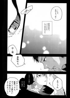 (C86) [QQaid (Nekoyama Kuro)] Jukebox #01 (Kuroko no Basuke) - page 11