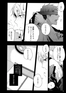 (C86) [QQaid (Nekoyama Kuro)] Jukebox #01 (Kuroko no Basuke) - page 13