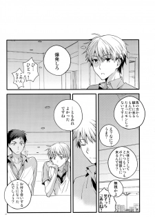 (C87) [QQaid (Nekoyama Kuro)] Jukebox #02 (Kuroko no Basuke) - page 50