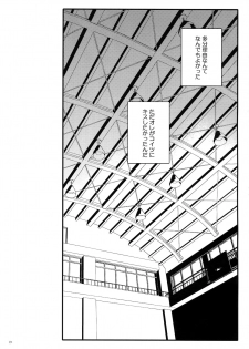 (C87) [QQaid (Nekoyama Kuro)] Jukebox #02 (Kuroko no Basuke) - page 22