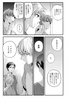 (C87) [QQaid (Nekoyama Kuro)] Jukebox #02 (Kuroko no Basuke) - page 44
