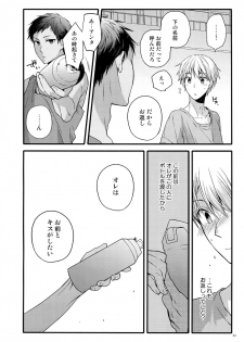 (C87) [QQaid (Nekoyama Kuro)] Jukebox #02 (Kuroko no Basuke) - page 47