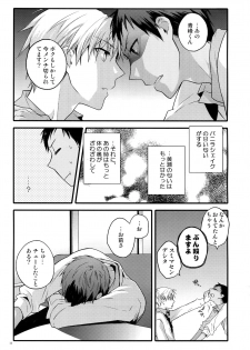 (C87) [QQaid (Nekoyama Kuro)] Jukebox #02 (Kuroko no Basuke) - page 14