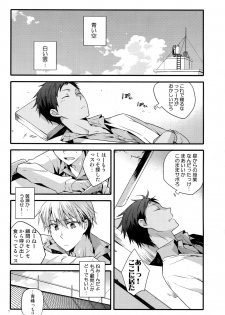 (C87) [QQaid (Nekoyama Kuro)] Jukebox #02 (Kuroko no Basuke) - page 8