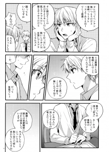 (C87) [QQaid (Nekoyama Kuro)] Jukebox #02 (Kuroko no Basuke) - page 38