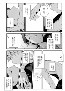 (C87) [QQaid (Nekoyama Kuro)] Jukebox #02 (Kuroko no Basuke) - page 9