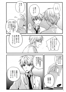 (C87) [QQaid (Nekoyama Kuro)] Jukebox #02 (Kuroko no Basuke) - page 39