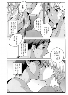 (C87) [QQaid (Nekoyama Kuro)] Jukebox #02 (Kuroko no Basuke) - page 21