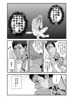 (C87) [QQaid (Nekoyama Kuro)] Jukebox #02 (Kuroko no Basuke) - page 11