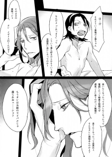 (C88) [Koi no Danmenzu (Iroito)] TouMaki Sairokushuu Waga Itoshi no Araignée (Yowamushi Pedal) - page 29