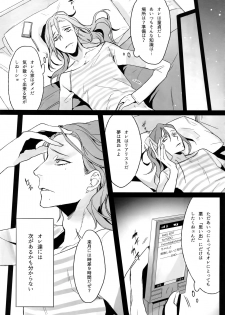 (C88) [Koi no Danmenzu (Iroito)] TouMaki Sairokushuu Waga Itoshi no Araignée (Yowamushi Pedal) - page 16