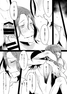 (C88) [Koi no Danmenzu (Iroito)] TouMaki Sairokushuu Waga Itoshi no Araignée (Yowamushi Pedal) - page 21