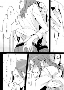 (C88) [Koi no Danmenzu (Iroito)] TouMaki Sairokushuu Waga Itoshi no Araignée (Yowamushi Pedal) - page 12