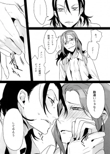 (C88) [Koi no Danmenzu (Iroito)] TouMaki Sairokushuu Waga Itoshi no Araignée (Yowamushi Pedal) - page 13