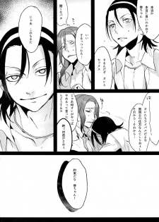 (C88) [Koi no Danmenzu (Iroito)] TouMaki Sairokushuu Waga Itoshi no Araignée (Yowamushi Pedal) - page 15