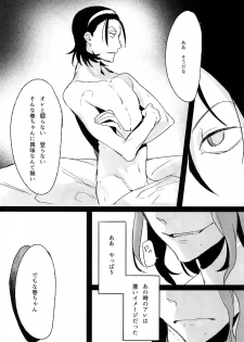 (C88) [Koi no Danmenzu (Iroito)] TouMaki Sairokushuu Waga Itoshi no Araignée (Yowamushi Pedal) - page 30