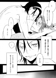 (C88) [Koi no Danmenzu (Iroito)] TouMaki Sairokushuu Waga Itoshi no Araignée (Yowamushi Pedal) - page 28