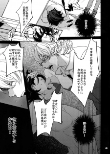 (C84) [BORO ZS (Hyakuichi Nemu)] Ai no Kemono Sairoku-shuu (TIGER & BUNNY) - page 42