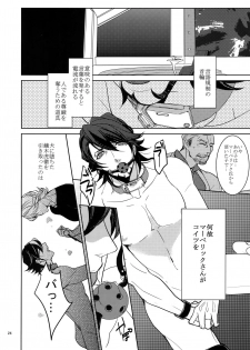 (C84) [BORO ZS (Hyakuichi Nemu)] Ai no Kemono Sairoku-shuu (TIGER & BUNNY) - page 23