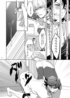 (C84) [BORO ZS (Hyakuichi Nemu)] Ai no Kemono Sairoku-shuu (TIGER & BUNNY) - page 31