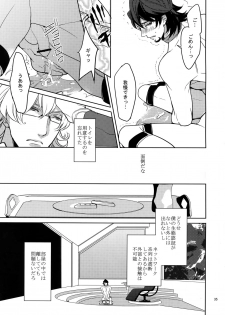 (C84) [BORO ZS (Hyakuichi Nemu)] Ai no Kemono Sairoku-shuu (TIGER & BUNNY) - page 34