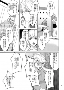 (C84) [BORO ZS (Hyakuichi Nemu)] Ai no Kemono Sairoku-shuu (TIGER & BUNNY) - page 36