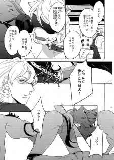 (C84) [BORO ZS (Hyakuichi Nemu)] Ai no Kemono Sairoku-shuu (TIGER & BUNNY) - page 16