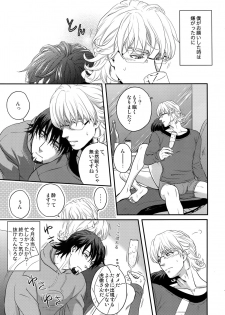 (The Hero Show Haru 21) [5UP (Tanba KUROmame)] Komochi Yamome Shokugyou Hero Kaburagi T Toratouru Doushitan desu? Toratouru-san (TIGER & BUNNY) - page 6