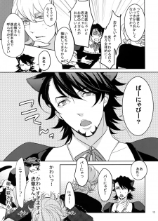 (SPARK9) [BORO ZS (Hyakuichi Nemu)] BOROZS Usagi Tora Sairoku 2 (TIGER & BUNNY) - page 12