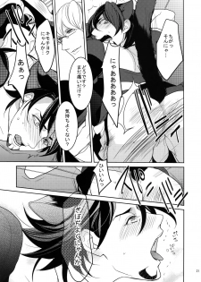 (SPARK9) [BORO ZS (Hyakuichi Nemu)] BOROZS Usagi Tora Sairoku 2 (TIGER & BUNNY) - page 20