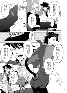 (SPARK9) [BORO ZS (Hyakuichi Nemu)] BOROZS Usagi Tora Sairoku 2 (TIGER & BUNNY) - page 8