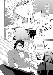 (SPARK9) [BORO ZS (Hyakuichi Nemu)] BOROZS Usagi Tora Sairoku 2 (TIGER & BUNNY) - page 39