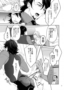 (SPARK9) [BORO ZS (Hyakuichi Nemu)] BOROZS Usagi Tora Sairoku 2 (TIGER & BUNNY) - page 30