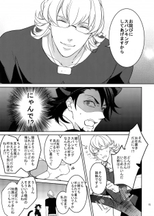 (SPARK9) [BORO ZS (Hyakuichi Nemu)] BOROZS Usagi Tora Sairoku 2 (TIGER & BUNNY) - page 14