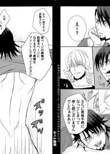 (C83) [5UP (Tanba KUROmame)] RE.5UP (TIGER & BUNNY) - page 20