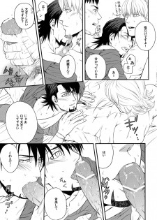 (C83) [5UP (Tanba KUROmame)] RE.5UP (TIGER & BUNNY) - page 44