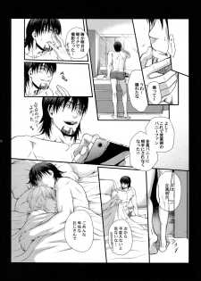 (C83) [5UP (Tanba KUROmame)] RE.5UP (TIGER & BUNNY) - page 19