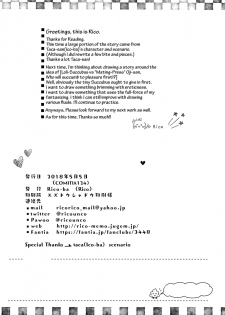 (COMITIA124) [Rico-ba (Rico)] Loli Succubus no Oshokuji Time | Loli Succubus' Mealtime [English] {Mistvern} - page 18