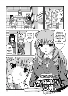 [Satomi Hidefumi] Ojousama Fukukaichou no Junan (H yori Hazukashii Koto) [English] [SMDC] [Digital] - page 1