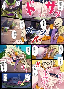 (COMIC1☆13) [Yuzuponz (Rikka Kai)] Jinzouningen-tachi to Bulma no Inkou! Zetsurin!! Tokubetsu Jikken!! (Dragon Ball FighterZ) - page 5