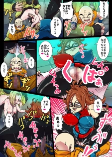 (COMIC1☆13) [Yuzuponz (Rikka Kai)] Jinzouningen-tachi to Bulma no Inkou! Zetsurin!! Tokubetsu Jikken!! (Dragon Ball FighterZ) - page 16