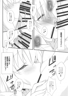 (COMIC1☆13) [Koito Sousakusho (Hinata Mutsuki)] Jeanne ni Saiminjutsu o Kakete Iroiro H na Koto o Onegai Shite Mimashita (Fate/Grand Order) - page 9