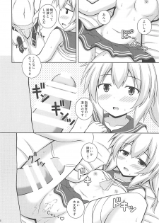 (COMIC1☆13) [I’m (Matsubayashi Nagana)] Ayanami Kekkon 100% (Azur Lane) - page 11