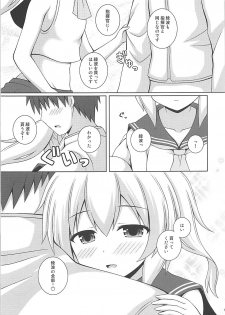 (COMIC1☆13) [I’m (Matsubayashi Nagana)] Ayanami Kekkon 100% (Azur Lane) - page 6